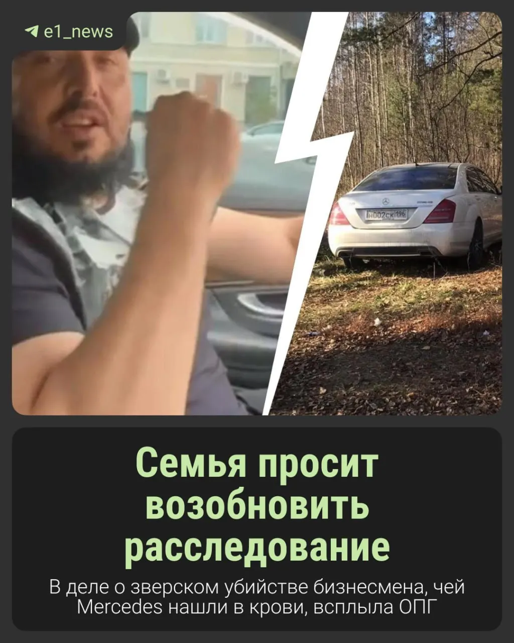 Родные требуют пересмотреть дело: расследование может быть неполным, а к делу могут быть причастны участники одной преступной группировки; один подозреваемый уехал на службу в СВО.