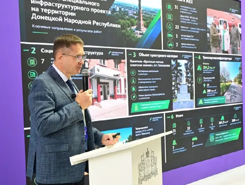 На средства регионального бюджета и предприятий Урала отремонтировали 31 многоквартирный дом и свыше 544 тысяч квадратных метров дорог в новых территориях; итоги представлены на отраслевой выставке.