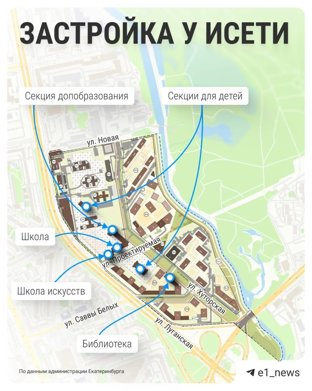 Власти отклонили проект застройки в пределах района Базовый после того, как местные жители высказали замечания; на месте планировалось возведение многоэтажек и школьного здания.