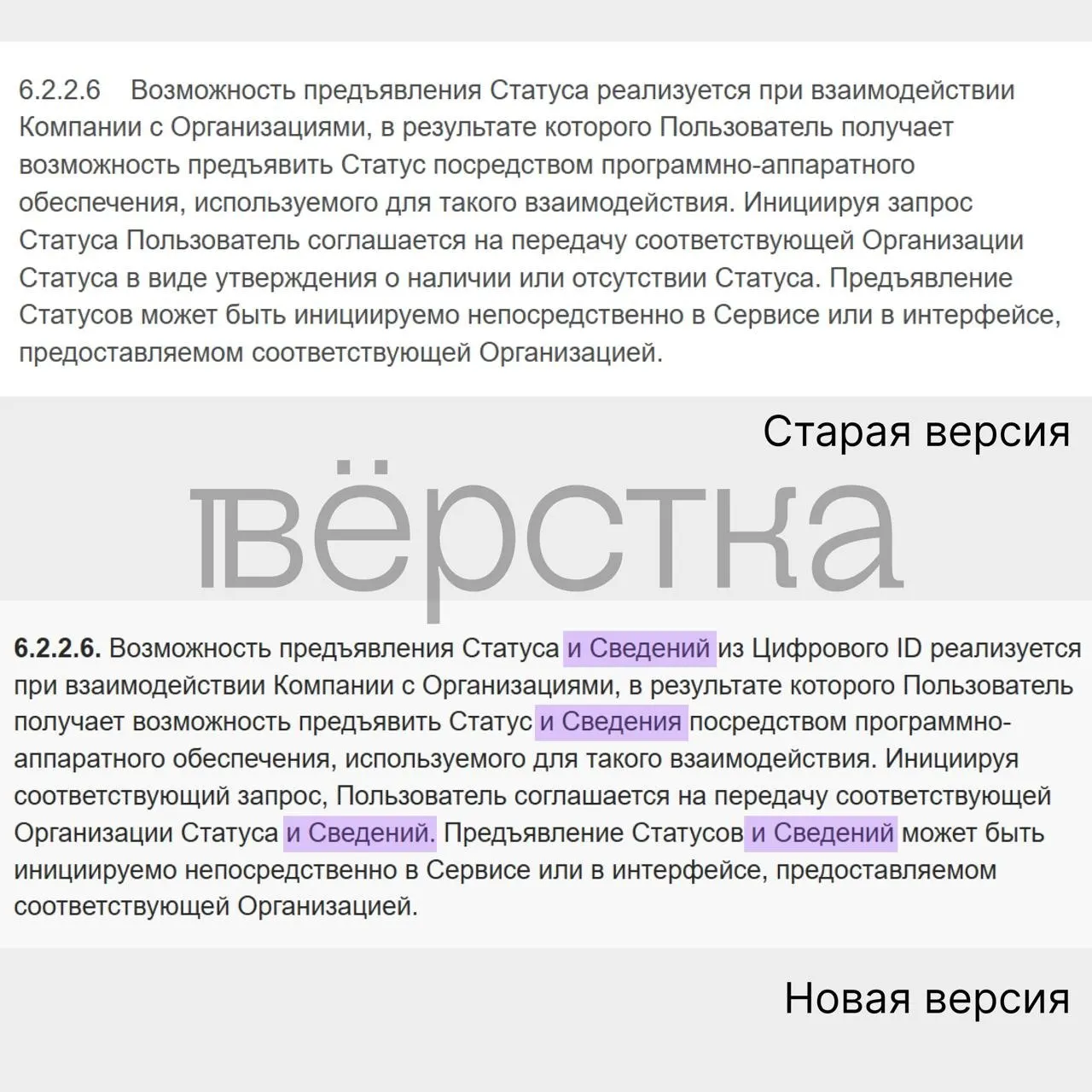 В новой редакции соглашения Макс может передавать сведения из документов, удостоверяющих личность, организациям и госорганам; эксперты предупреждают о возрастании рисков безопасности.