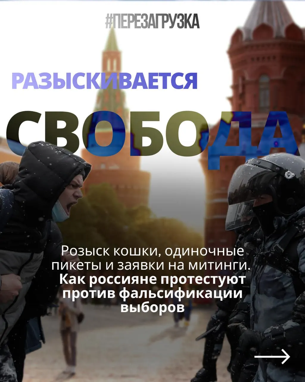 Региональные акции протеста требуют честных итогов голосования; пикеты проходят в нескольких городах страны.