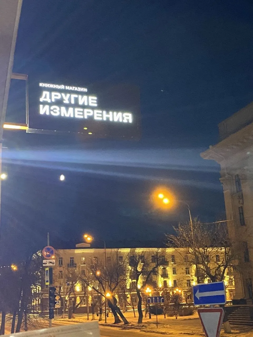 Очередной независимый книжный магазин в регионе прекращает работу на фоне кризиса и трудностей малого бизнеса.