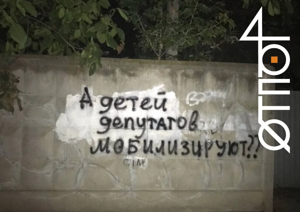 Активисты движения «ОТПОР» разместили граффити рядом с пунктами голосования в Москве, Екатеринбурге и Красноярске, призывая к обсуждению мобилизационных вопросов. Эксперты ISW предупреждают о рисках принудительной мобилизации резервистов.