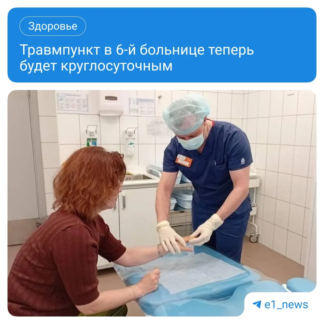 Теперь по адресу Академика Парина, 35 травмпункт принимает пациентов круглосуточно; здесь проводят прививки и оказывают неотложную помощь.