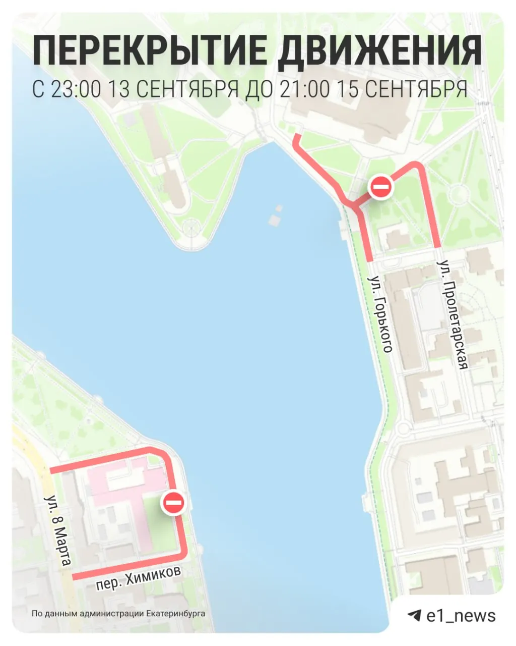 Во время подготовки и проведения забега на нескольких улицах центра города перекроют движение, введут запрет парковки и запрет на езду на электросамокатах в зоне мероприятия.