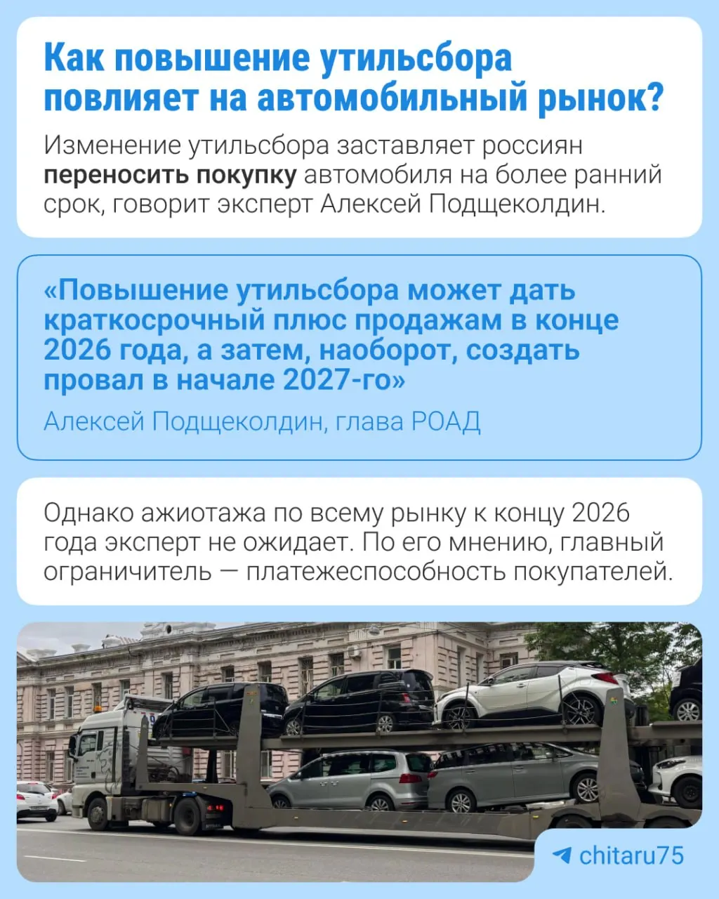 С 1 января 2027 года утильсбор вырастет на 10–20% в зависимости от вида техники. Меры направлены на локализацию производства и возобновление выпуска на российских заводах.
