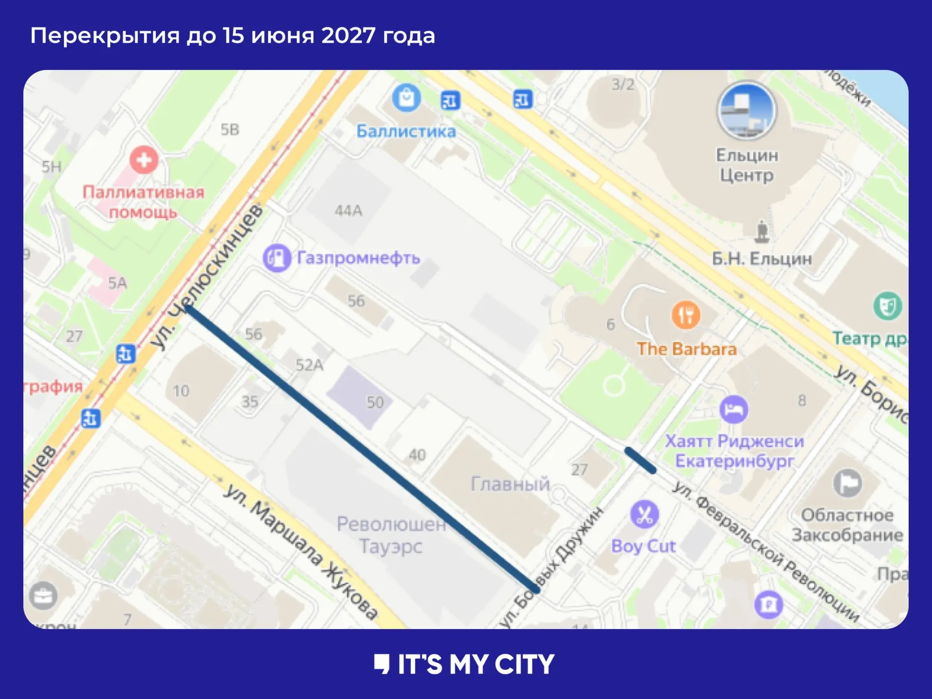 В центре города введены ограничения на движение по двум улицам до 15 июня 2027 года из‑за реконструкции тепловой сети и водопровода; объезд доступен по соседним артериям.