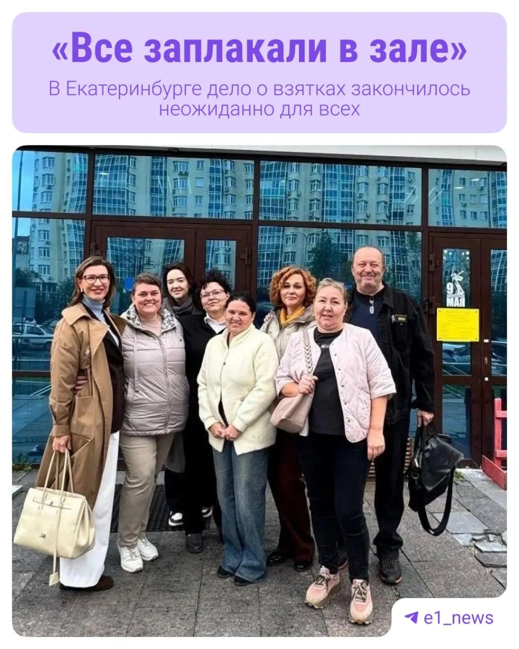 Судья Юрий Радчук обнаружил нарушения в деле сотрудников ГБУСО «Управление ветеринарии Екатеринбурга» и вернул материалы в прокуратуру; обвиняемые обвиняются во взятках.