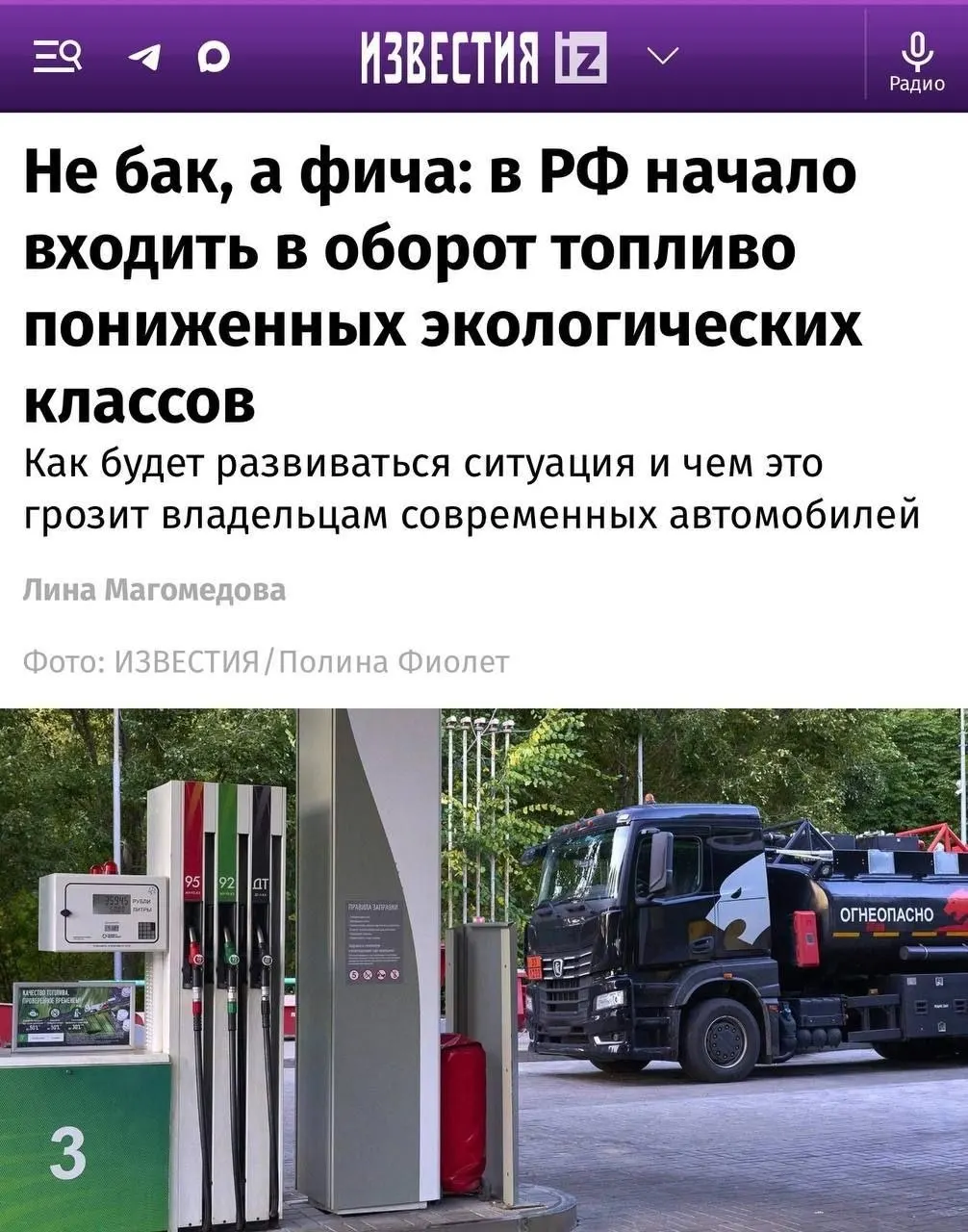 Для старых автомобилей разница почти незаметна, но современные двигатели с системами очистки выхлопа могут реагировать на новый тип топлива иначе.