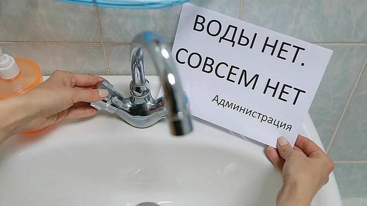 Оператор теплоснабжения предупреждает о кратковременных отключениях горячей воды до 24 сентября из-за ремонта водопровода и подготовки к отопительному сезону.