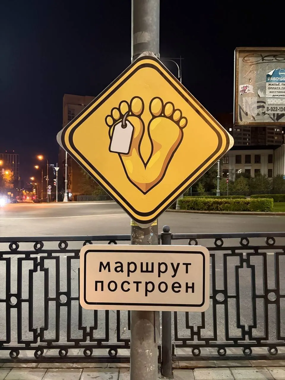В Екатеринбурге появился новый арт‑объект на дорожном знаке: автор из распавшейся арт‑группы разместил фигуру в виде навигационной стрелки; группа распалась в августе. Объект расположен напротив НИИ охраны материнства и младенчества на улице Репина, 1.