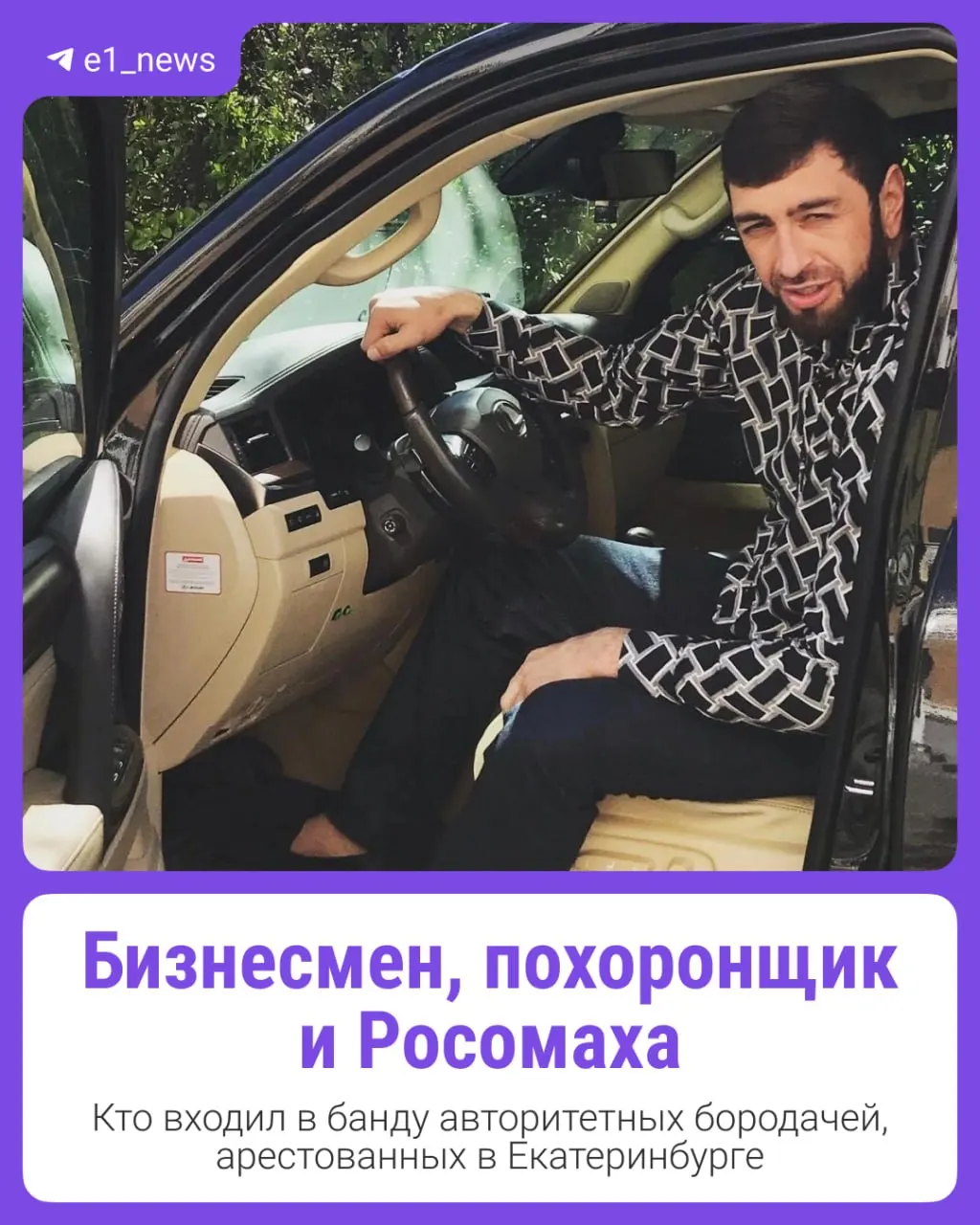 В Екатеринбурге задержана группа подозреваемых в вымогательстве и похищении человека. В составе бандой оказались граждане разных национальностей; следствие утверждает, что они снимали порочащие видео и требовали деньги.