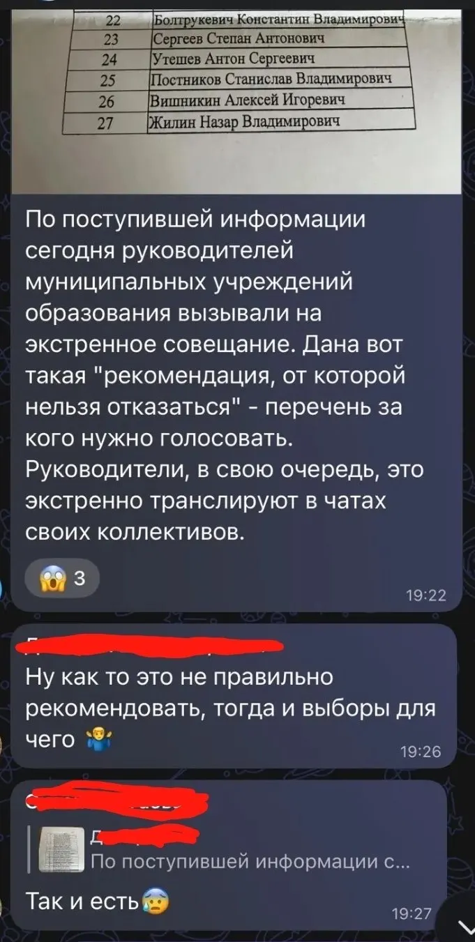 Бюджетники и работники крупных предприятий по регионам России сообщают о давлении участвовать в голосовании: руководство требует явиться на участки в указанный день и поддержать определённых кандидатов.