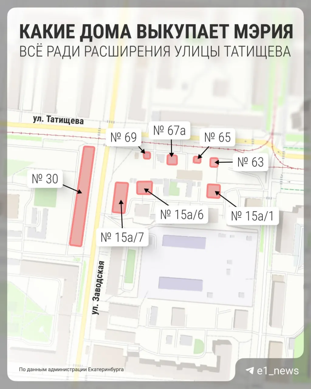 На ВИЗе продолжается выкуп квартир ради расширения дороги; запланирован снос нескольких домов и переезды жильцов.