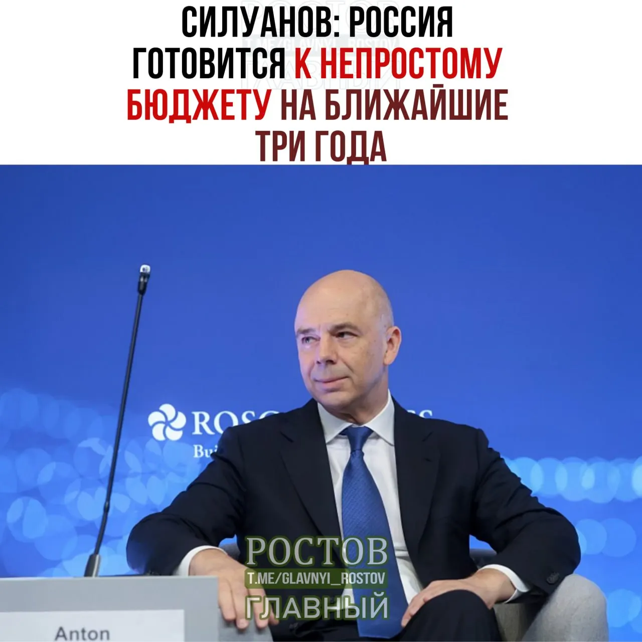Минфин России объявляет о бюджете и дефиците на 2027 год; оборона и безопасность остаются приоритетами.