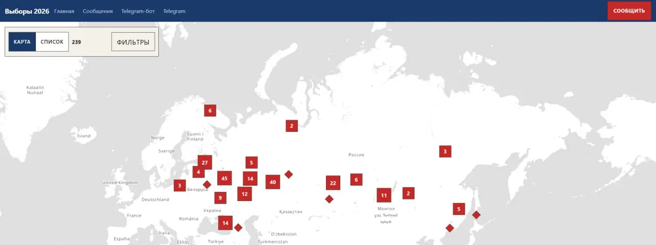 Наблюдатели и избиратели со всей страны смогут сообщать о нарушениях через телеграм-бот и сайт, данные будут публиковаться на карте нарушений после проверки экспертов.