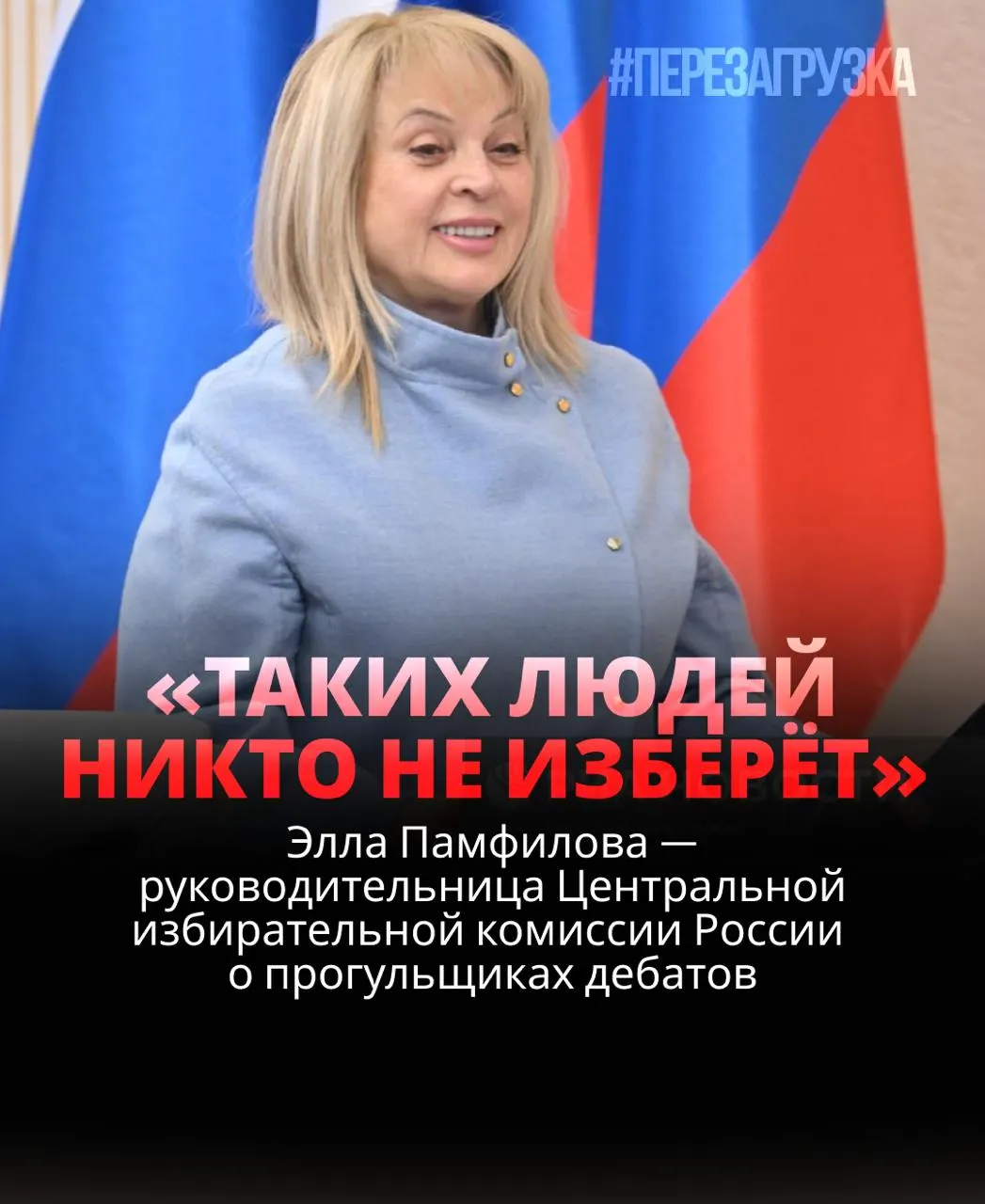 Глава ЦИК заявляет, что участники дебатов влияют на исход кампании, а уклонение от дебатов может повлиять на шансы кандидатов. Размышления о реальности демократических процедур и роли граждан в контроле за выборами.