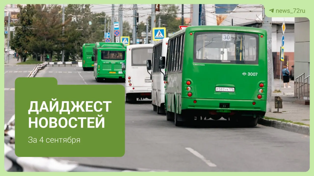 Очереди за бензином остаются в центре внимания, а помимо этого — приговор по делу об домогательствах, прогноз погоды и другие заметки дня.