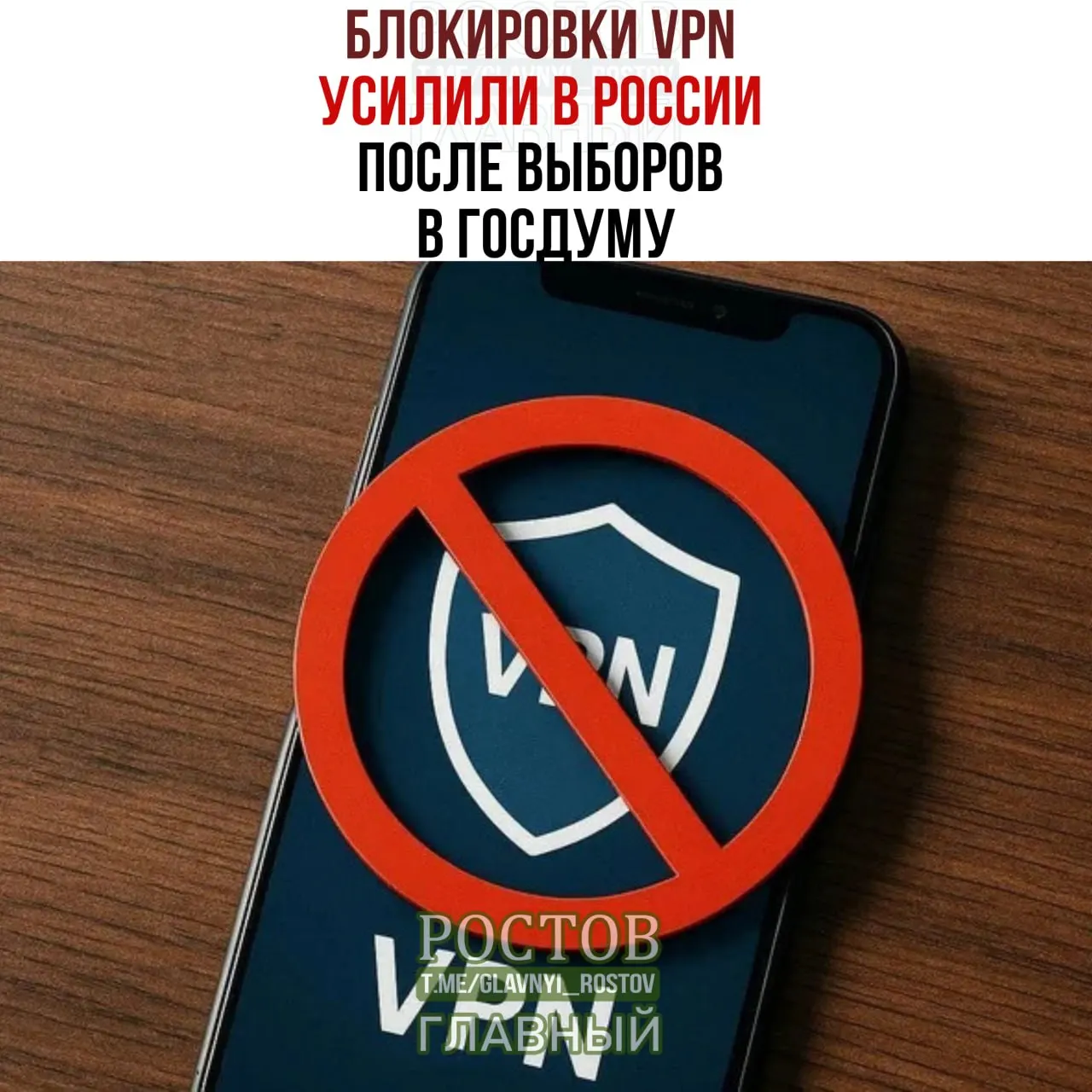 После выборов в Государственную Думу в России участились блокировки VPN и сбои в работе сервисов; представители проекта сообщили о блокировке зарубежных локаций.