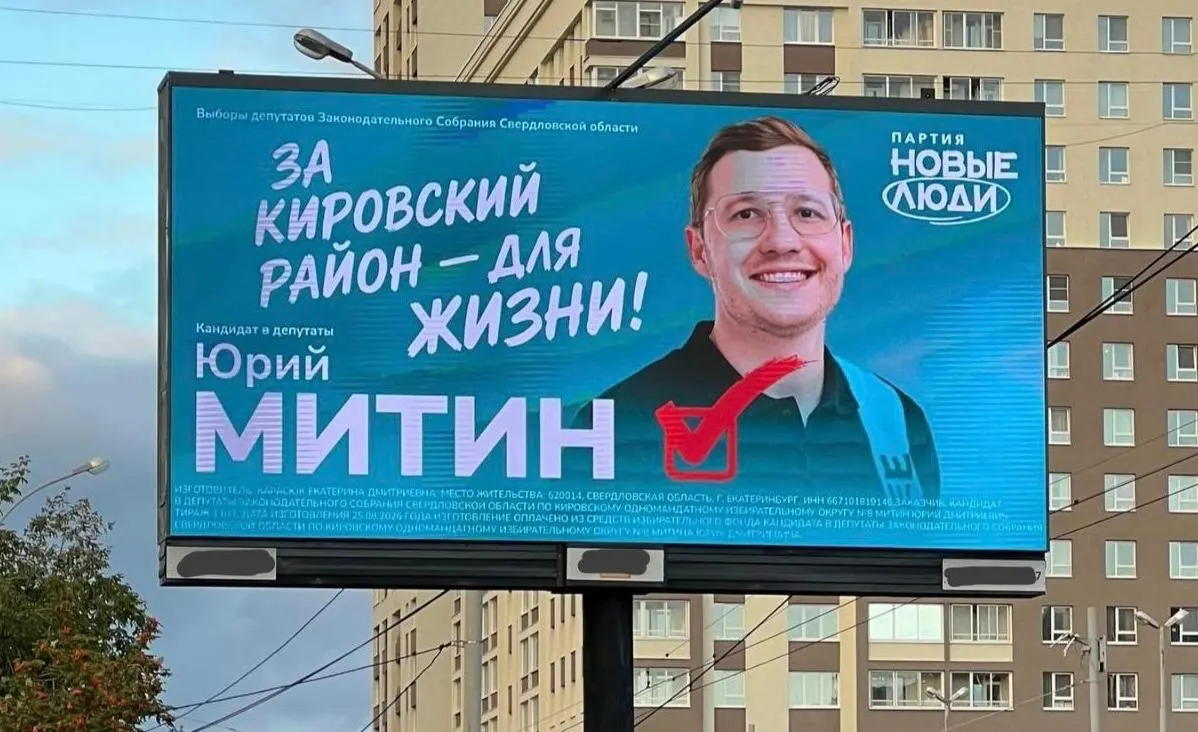 Юрист Юрий Митин утверждает, что давление началось ещё в августе: ему предлагали сняться за обещания и под угрозами военкомата; агитационные материалы ограничивали, а часть размещённой агитации была испорчена вандалами.