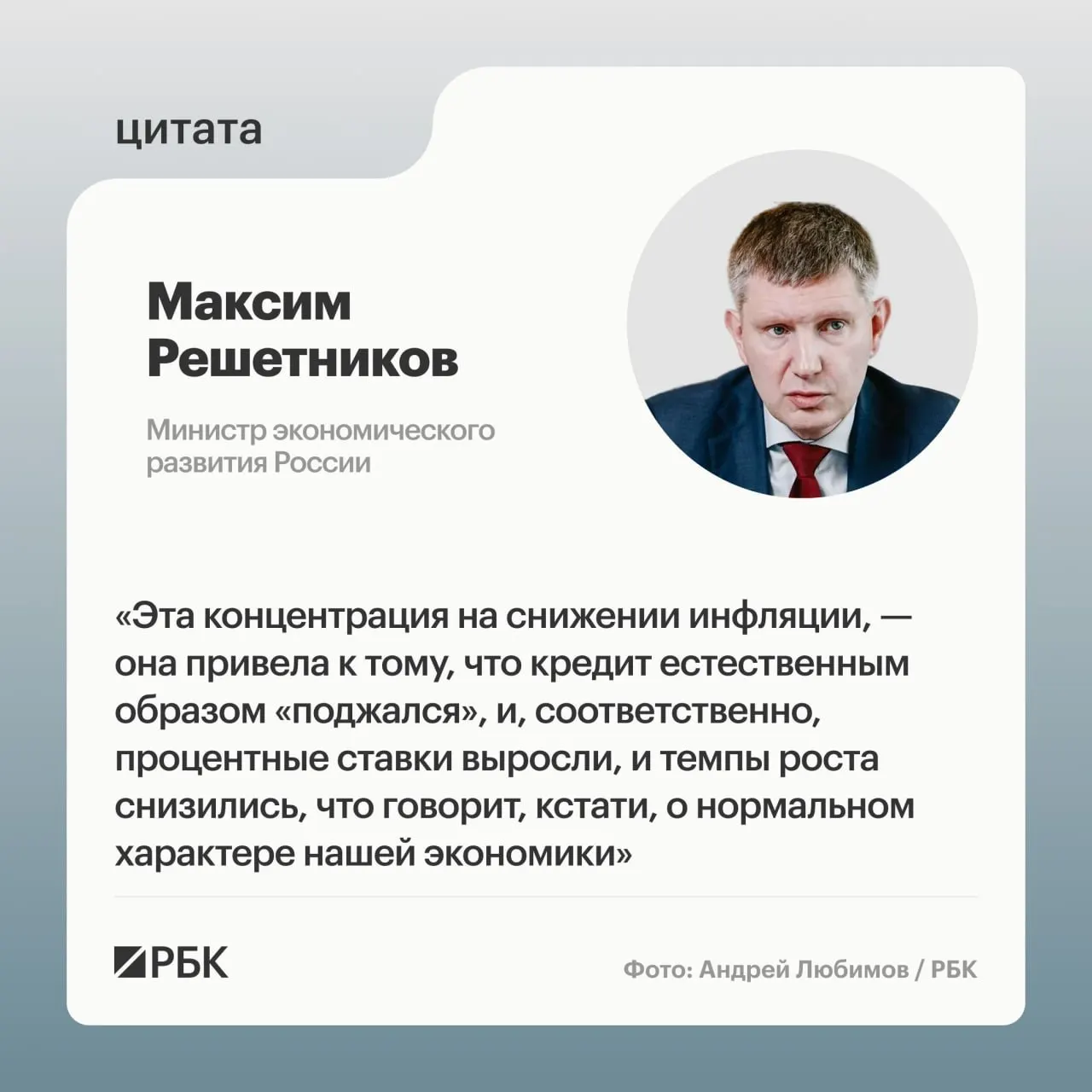Экономика движется по циклу: охлаждение — естественная фаза, прогноз роста ВВП на 2026 год около 0,6%.