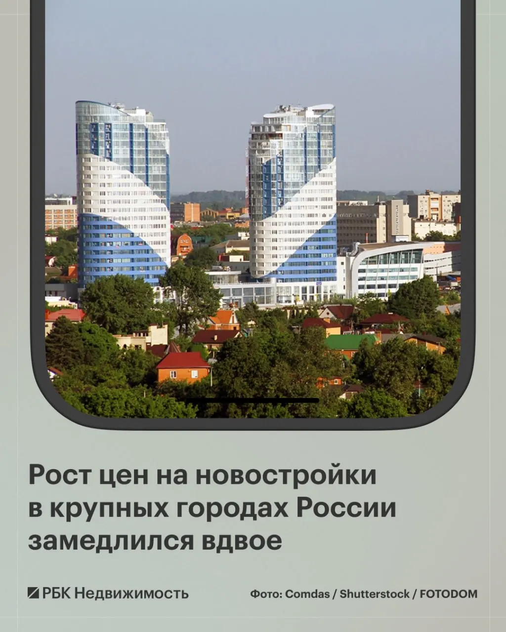 За август медианная стоимость квартир в новостройках крупных городов России выросла на 1,3% до 9,3 млн ₽; в Краснодаре и Красноярске отмечено снижение на 2,6%.