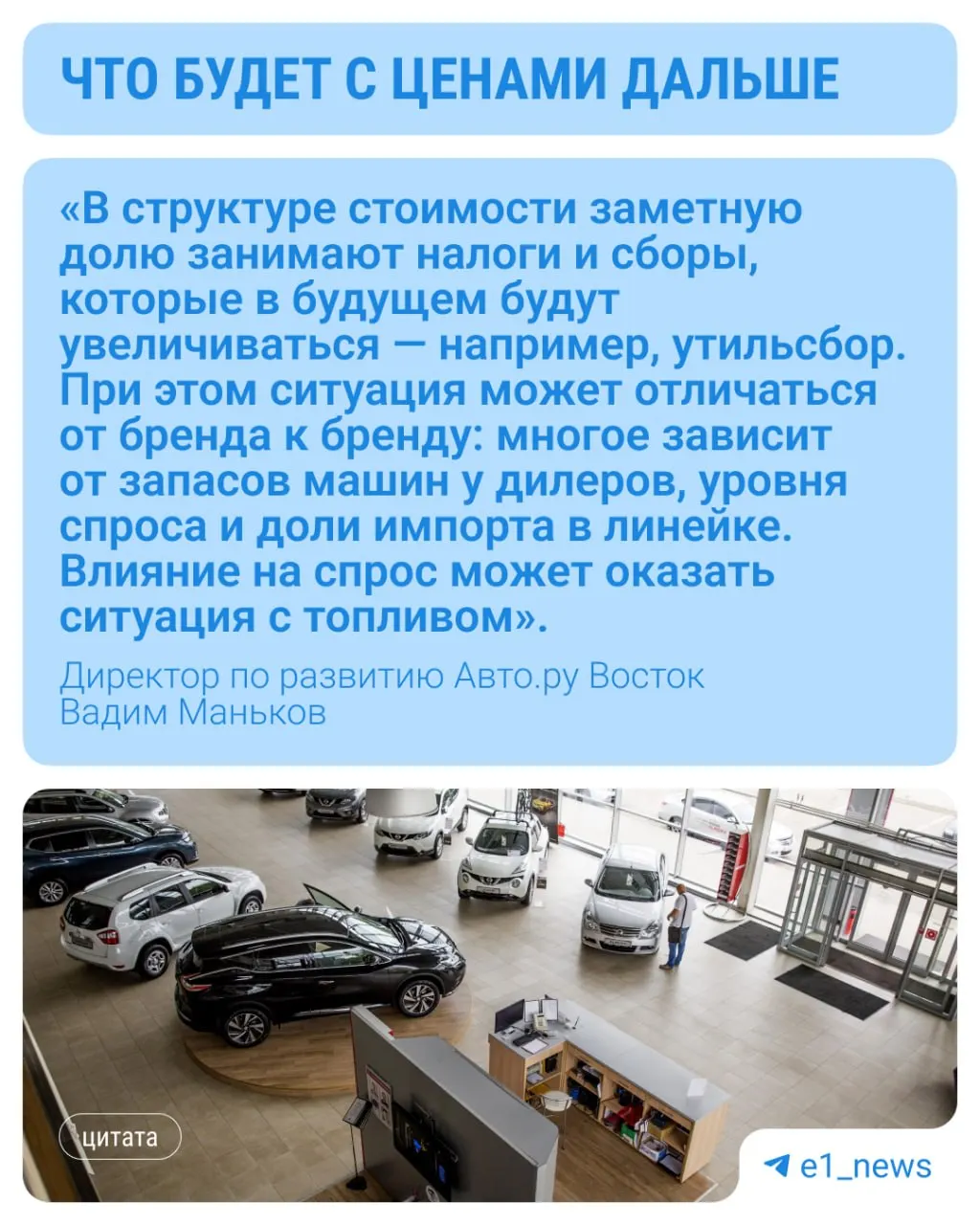 В регионе зафиксировано снижение цен на новые автомобили в салонах и рост цен на машины с пробегом. Лидеры спроса — модели Lada и Geely.