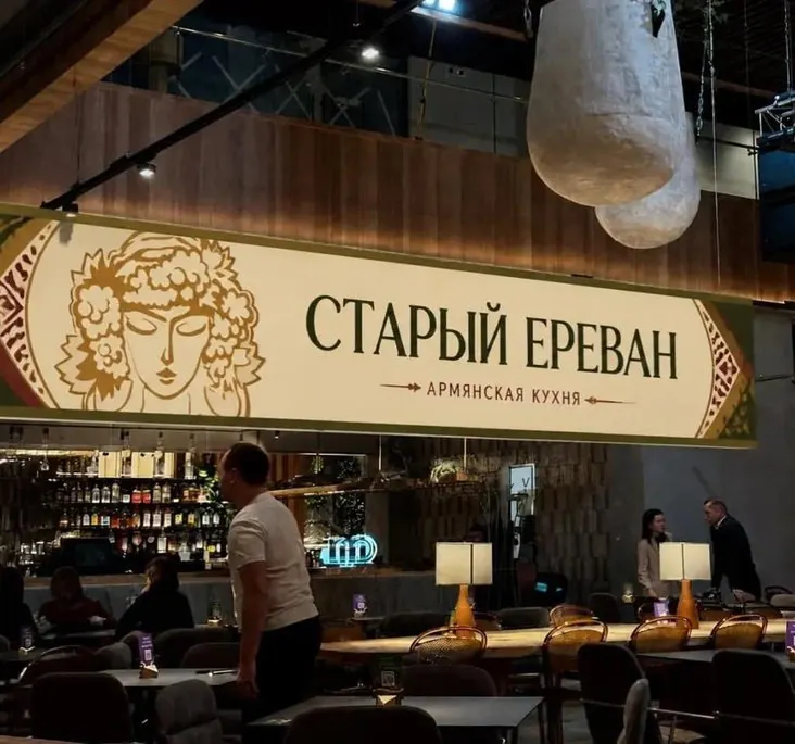 Известное армянское заведение на улице Луначарского, 84 завершило работу после последнего дня. Горожане вспоминают встречи, семейные вечера и уют за любимыми блюдами; история продолжится в новом уголке гастромолла Главный.