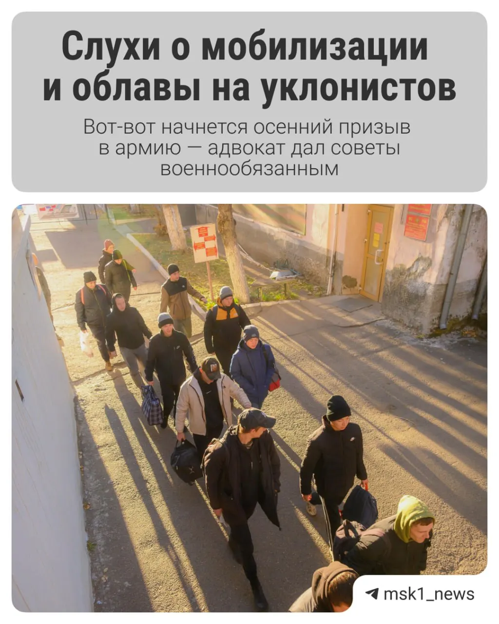 Осенний призыв продлится до 31 декабря; отправки будут проходить как весной, так и осенью, несмотря на переход военкоматов на круглогодичный режим. Разбираемся, что изменится и как подготовиться к повестке.
