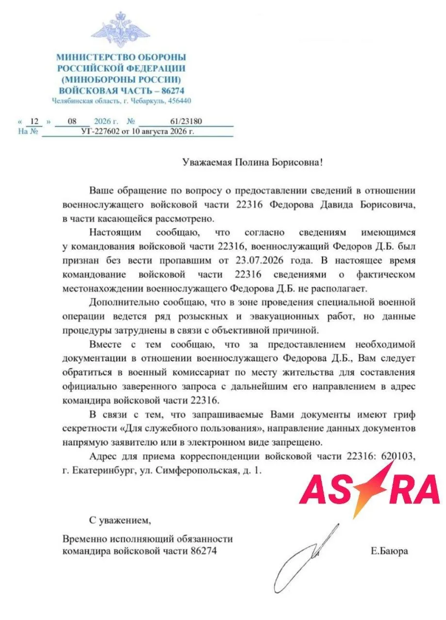 Молодого человека якобы задержали полицией, заставили подписать контракт и направили на военную службу — через короткое время он исчез.