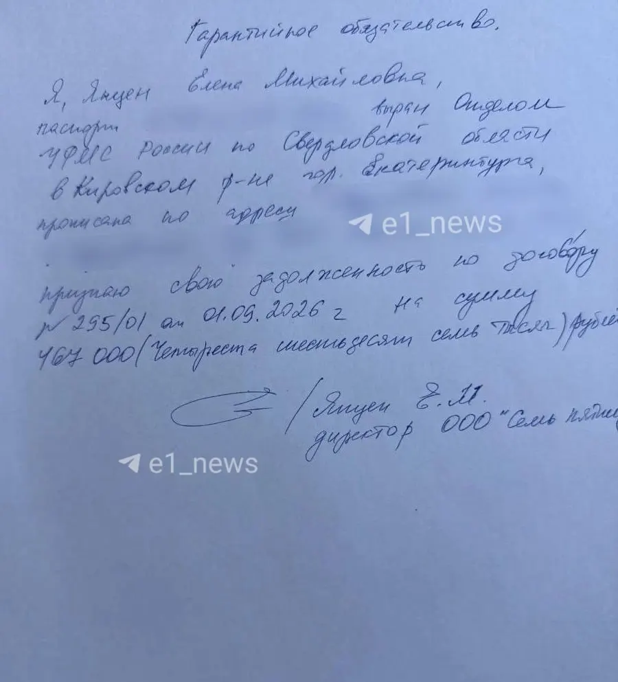 Семья из Екатеринбурга заплатила агентству за туры во Владивосток и Китай, но не улетела; директор фирмы исчезла с деньгами, пообещав вернуть позже.