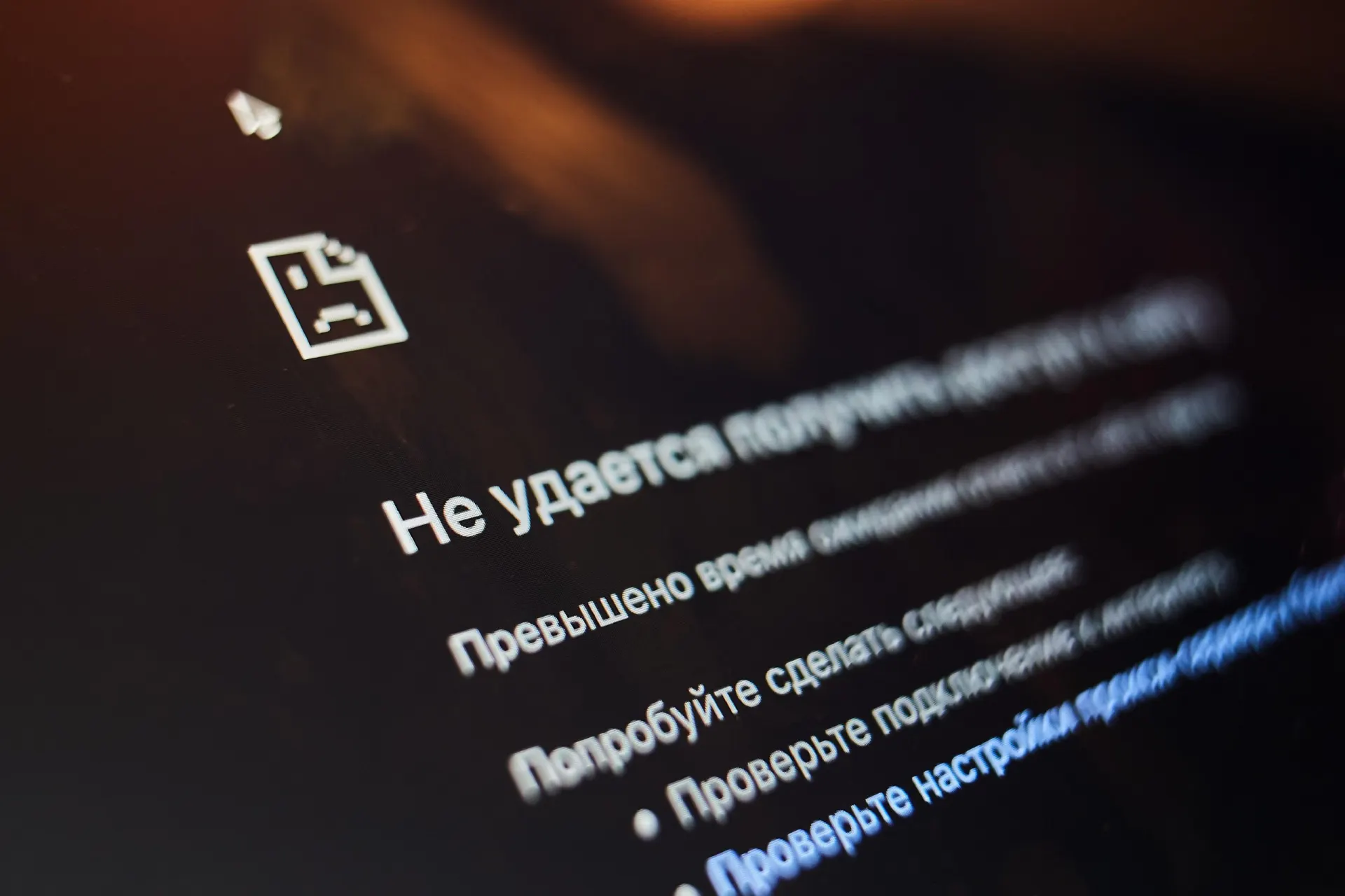 Разбираемся, почему пропадают доступ к сайтам, банковским сервисам и онлайн‑магазинам, и какие шаги помогут вернуть доступ.