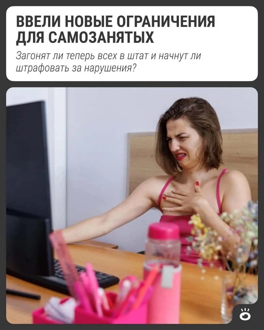 Новые правила в рамках платформенной экономики ограничивают рабочее время на одного клиента до 60 часов в месяц и вызывают вопросы о влиянии на занятость и возможные штрафы.
