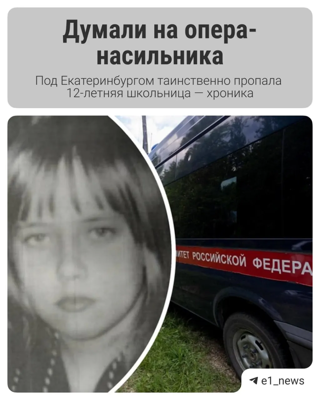 После почти двух десятилетий поисков расследование по делу Дианы Колясниковой возобновлено, родственники надеются на новые версии и ответы.