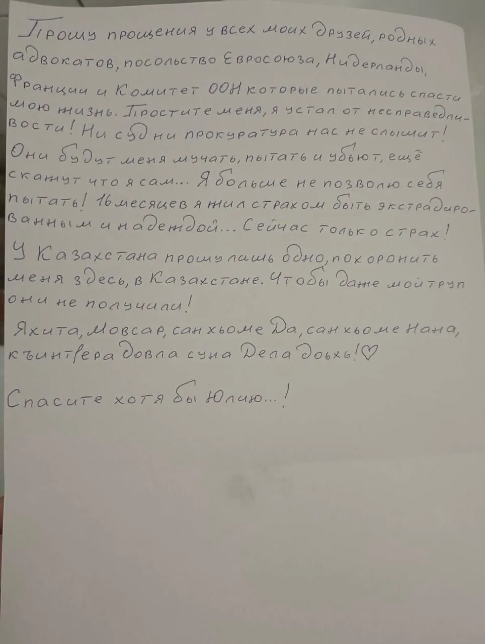 Чеченский активист Мансур Мовлаев, находившийся в СИЗО Алматы в ожидании экстрадиции в Россию, предпринял попытку суицида. Ему оказана медицинская помощь, жизни не угрожает. Ранее он критиковал власти Чечни за пытки и репрессии.
