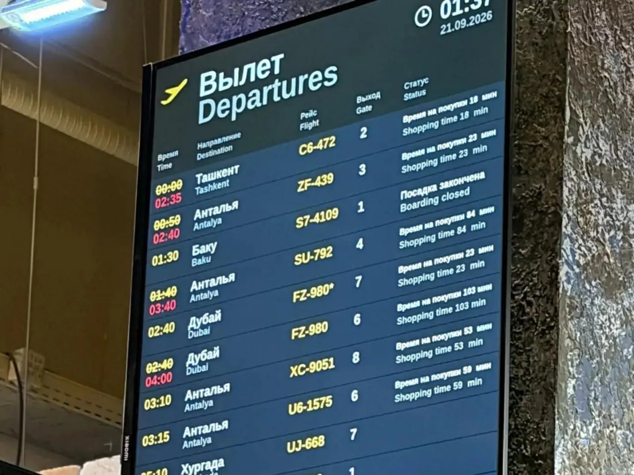 Рейс Flydubai в Дубай задержан и отменён после неисправности самолета; пассажиры остаются без решения и ждут расселения.