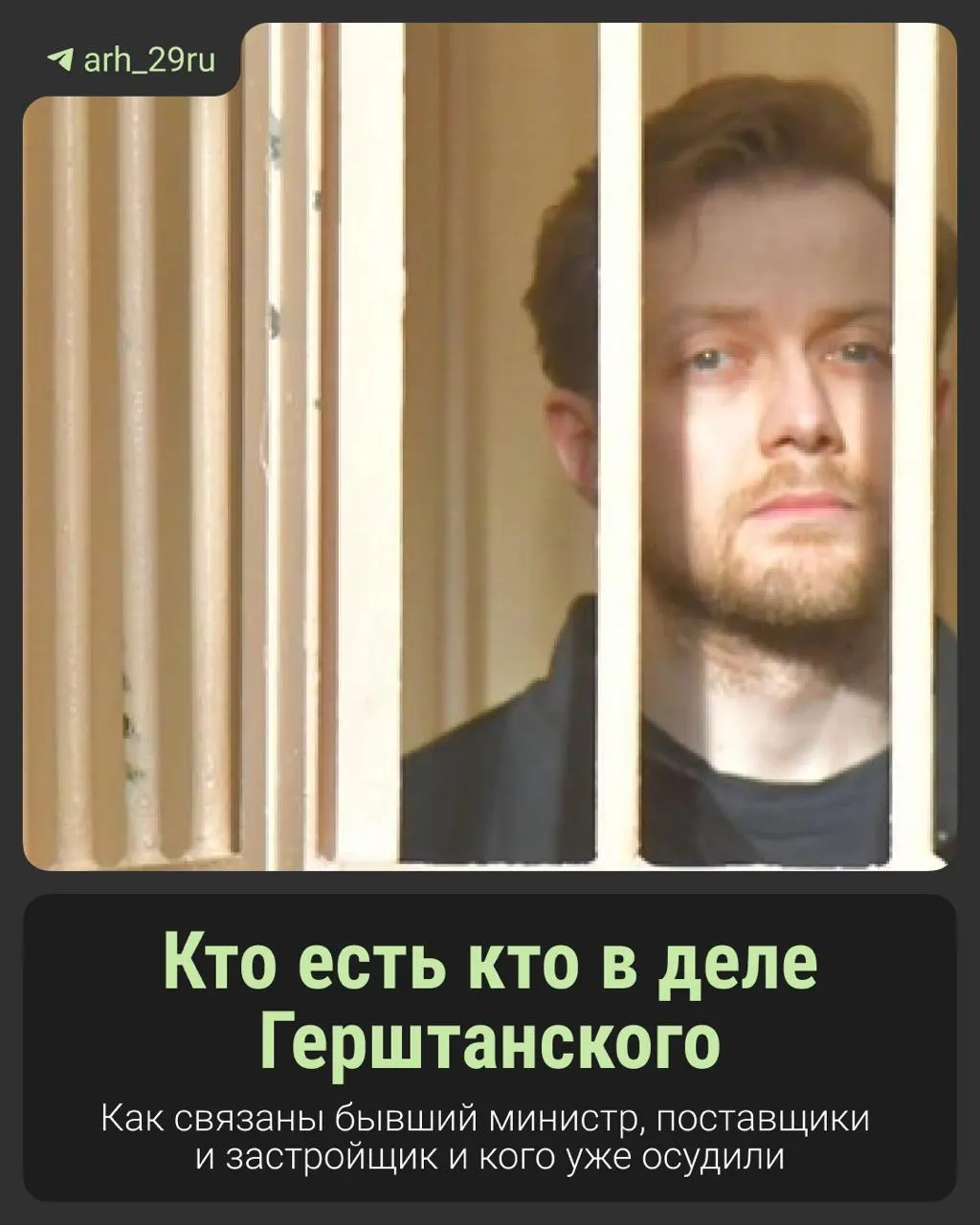 Во время суда по делу бывшего главы Минздрава всплывают эпизоды финансовых схем, благотворительности и передачи средств под надзором силовиков.