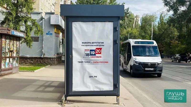 На 20:00 18 сентября явка в Саратовской области составила 29,85%, по всей стране — 23,3%. По итогам дня Свердловская область зафиксировала 20,88% явки.