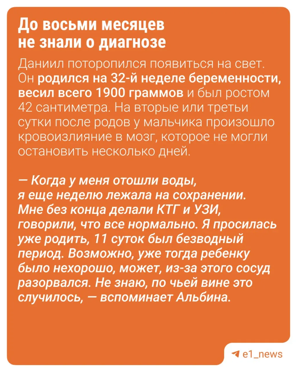 11-летний Данила из Екатеринбурга мечтает ходить и выступать на сцене. После рождения у него перенесли инсульт и позже ему поставили ДЦП. Родители надеются на лечение за границей, но операция стоит дорого.