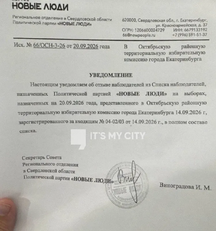 После голосования кураторы призвали уйти с участков до начала подсчета бюллетеней; вместо наблюдения предложили сфотографироваться на фоне УИК. Некоторые наблюдатели остались, позже поступили уведомления об отзыве всего списка наблюдателей.
