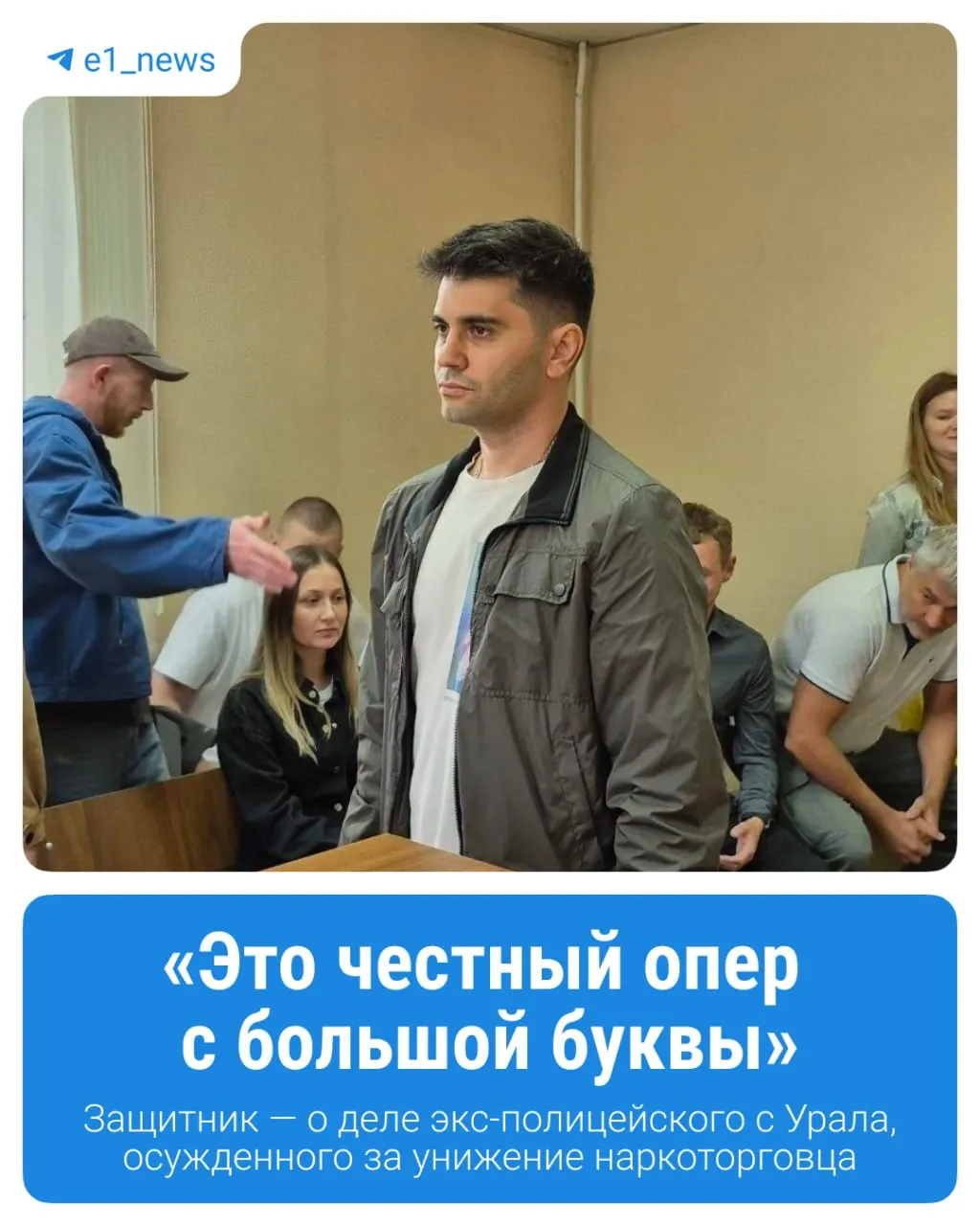 Экс-майора признали виновным в принуждении владельца магазина, занимающегося продажей наркотиков, к приседаниям и ползанию на четвереньках.