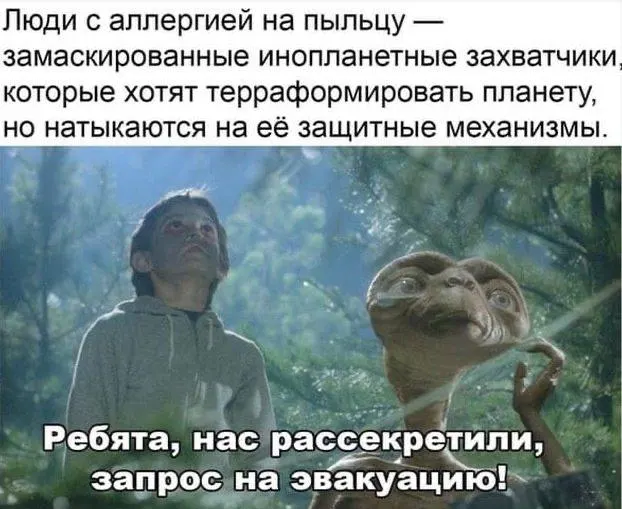 Вакцина «Аллергарда» предназначена для профилактики и лечения аллергии на пыльцу березы, включая перекрёстные пищевые реакции.
