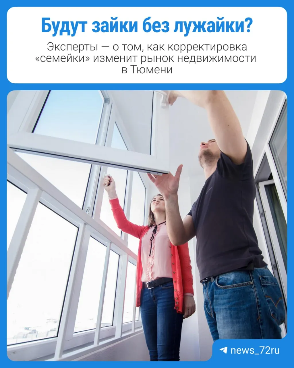 Новые условия семейной ипотеки вступят в силу 1 октября: ставки вырастут, срок льготного кредитования сократится, и ежемесячные платежи увеличатся. Разбираемся, как это скажется на застройщиках, рынке вторички и ИЖС.