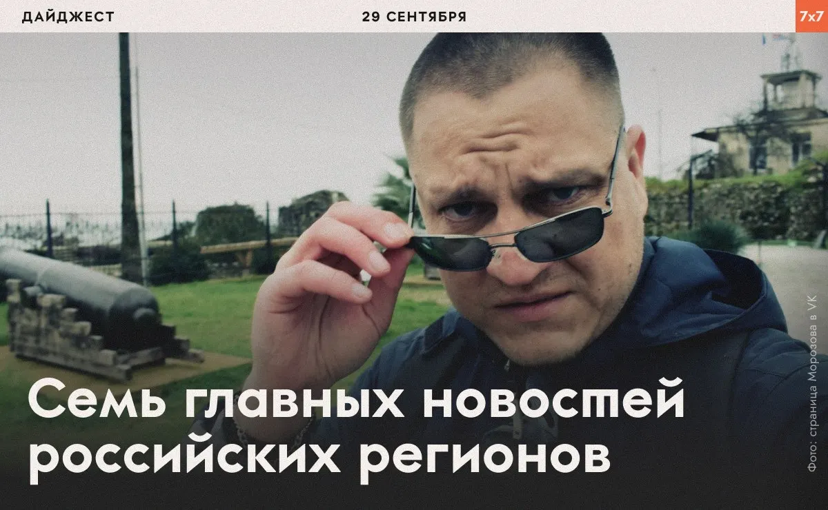 Краткий обзор локальных тем: митинги, вопросы ЖКХ, образовательные сервисы и общественные инициативы по регионам.