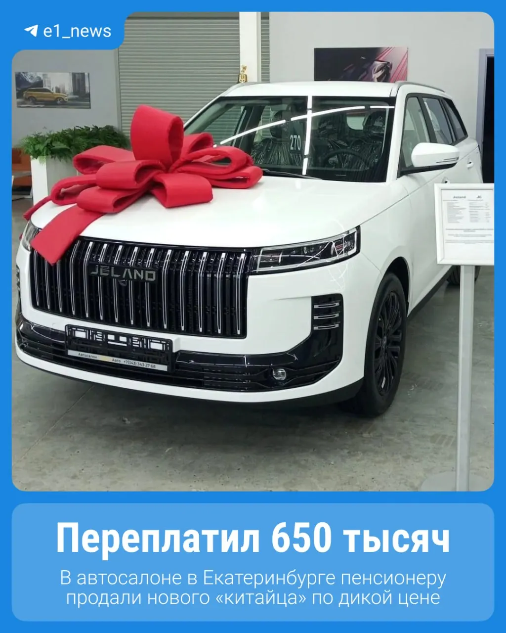 Пожилой житель Башкортостана подал жалобу на автосалон в Екатеринбурге, заявив о переплате и намерении вернуть авто.