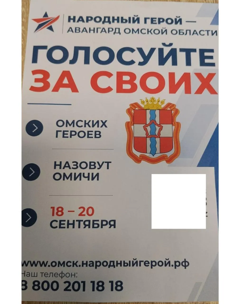 Сотрудники бюджетных учреждений в нескольких регионах сообщают о давлении руководства: принуждают голосовать через ДЭГ, менять место голосования и указывать кандидатов.