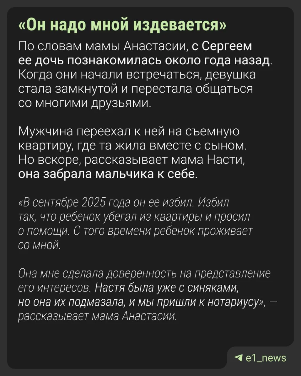 Родные уверяют, что причиной смерти стал сепсис, а саму трагедию сопутствовало насилие со стороны сожителя. В деле много вопросов, сведений мало.