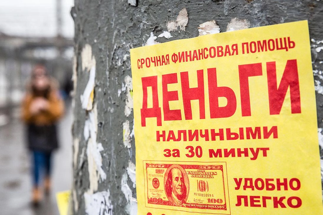 ЦБ фиксирует рост продаж долгов МФО в 2026 году: объем за II квартал достиг 43 млрд рублей, дисконт на долги растет, а коллекторам приходится идти на уступки должникам.