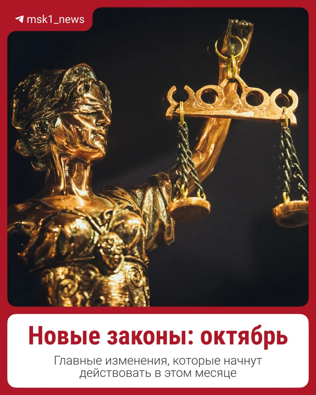 В октябре вступят в силу важные изменения: прибавки к пенсиям и зарплатам, дифференцированная ставка по ипотеке и индексация тарифов ЖКУ.