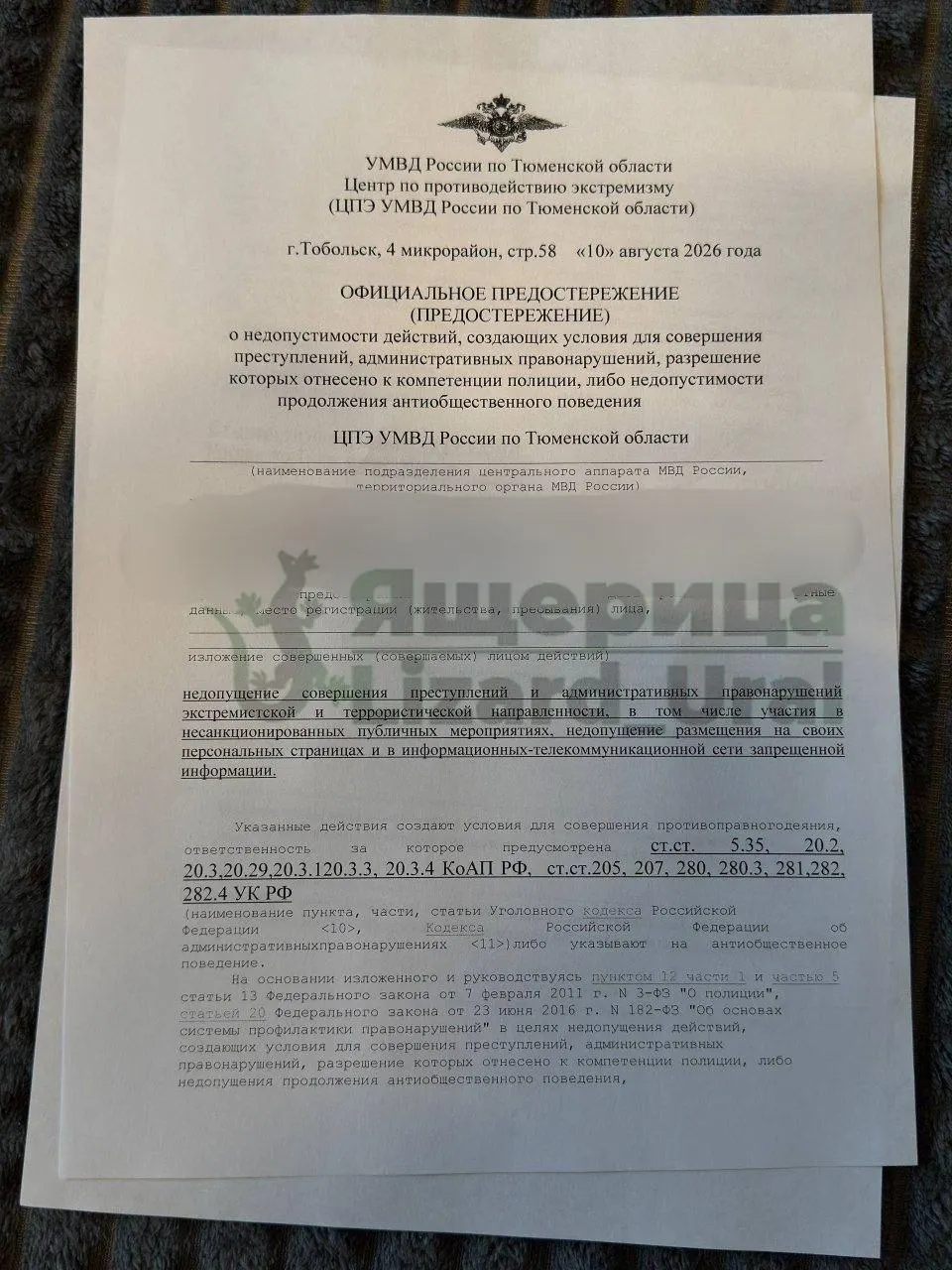 Акции за честные выборы стартовали в Тобольске и распространились на десятки городов: власти предупреждают об экстремистской направленности и возможных запретах митингов.
